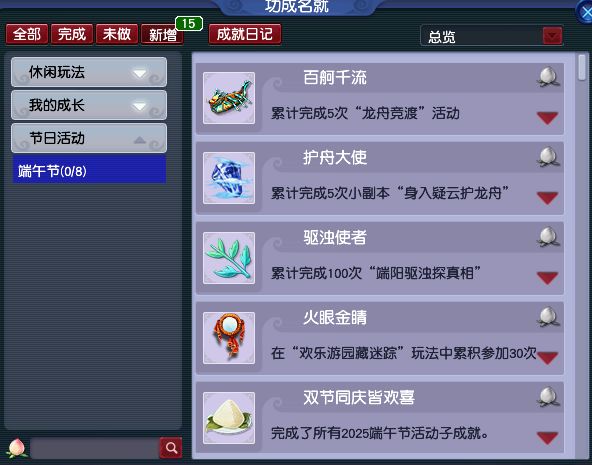 午节粽子轻松拿！队长再获双倍转盘奖励麻将胡了2游戏入口梦幻西游2025端(图8)