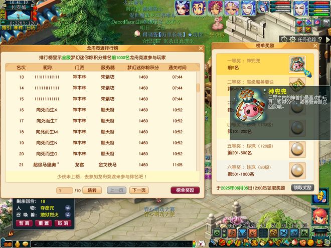 午节粽子轻松拿！队长再获双倍转盘奖励麻将胡了2游戏入口梦幻西游2025端(图16)