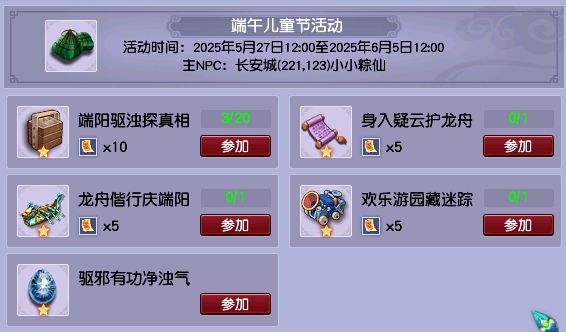 午节粽子轻松拿！队长再获双倍转盘奖励麻将胡了2游戏入口梦幻西游2025端(图14)