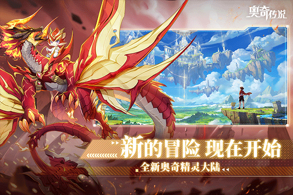 手游oppo渠道服麻将胡了奥奇传说