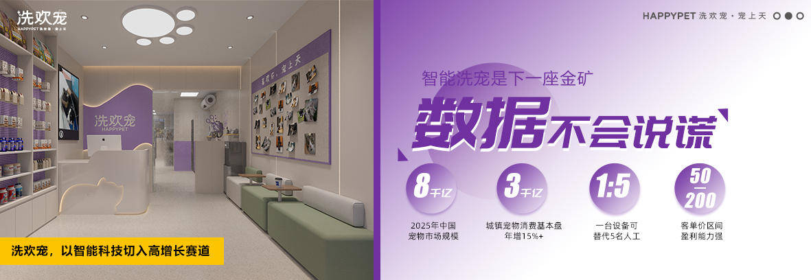 洗欢宠：行业细分领域市场分析PG麻将胡了免费试玩模拟器(图2)