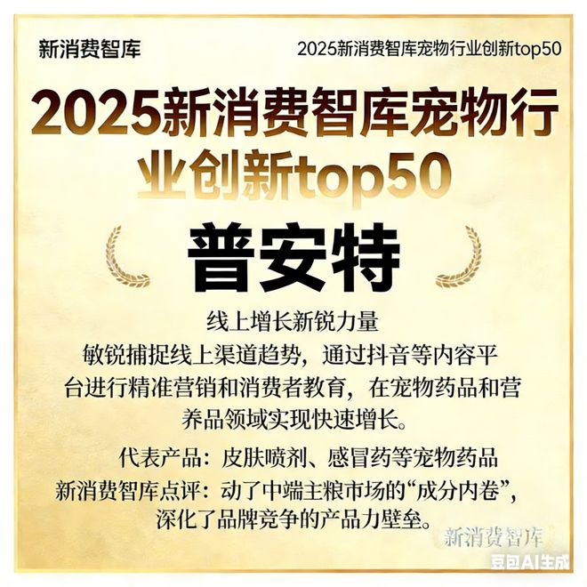 0亿宠物市场线品牌麻将胡了驱动300(图32) 0亿宠物市场线品牌麻将胡了驱动300(图32)