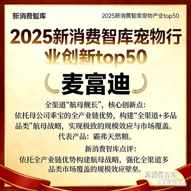 0亿宠物市场线品牌麻将胡了驱动300(图35) 0亿宠物市场线品牌麻将胡了驱动300(图35)