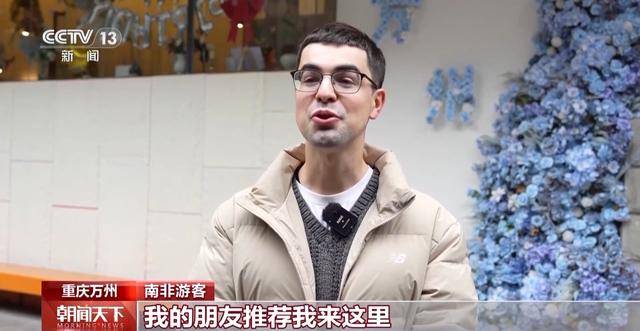 外国游客“马”不停蹄过中国年麻将胡了从一线城市到宝藏小城(图10)