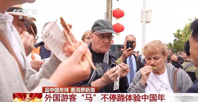 外国游客“马”不停蹄过中国年麻将胡了从一线城市到宝藏小城(图16)