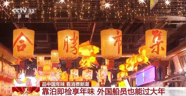 外国游客“马”不停蹄过中国年麻将胡了从一线城市到宝藏小城(图19)